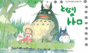 ★となりのトトロ　スタジオジブリ★テレカ５０度数未使用SG_20