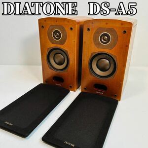 DIATONE ダイヤトーン DS-A5 スピーカーシステム ペア 美品 希少 50周年記念モデル 90s ブックシェルフ ビンテージ オーディオ 現状