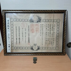 旧日本軍　日露戦争　従軍章記　徽章　勲章　菊紋　賞状　アンティーク　歴史資料　当時もの　軍もの　管理:10375
