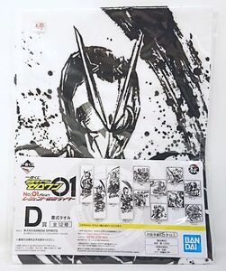 仮面ライダーシリーズ■一番くじ 仮面ライダーゼロワン NO.01 feat.レジェンド■D賞 墨式ハンドタオル(仮面ライダーゼロワン/大)■送料無料