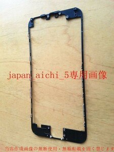 送料無料★iPhone6 plusフロントガラス枠修理用ベゼルミドルフレーム黒