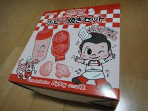 Big Boy　ボビー焼きセット　ビッグボーイ　手作りおやつ 新品　