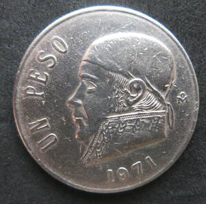メキシコ 1ペソ 硬貨 1971年