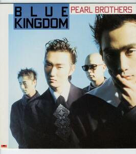 LP 美品 パール兄弟　 PEARL BROTHERS / BLUE KINGDOM【J-524】
