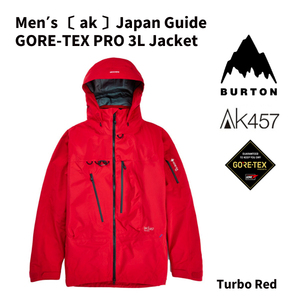 ☆大幅値下げ☆30％OFF☆ 23-24【 BURTON 】AK457　 JAPAN GUIDE GORE-TEX　PRO 3L JACKET　ジャパンガイド　TURBO RED　 Sサイズ 正規品