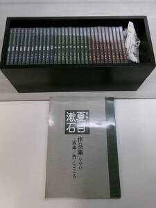 の3104す　朗読CD夏目漱石作品集/全31枚揃/三四郎 門 こころ 全文完全朗読/橋爪功 久米明 加藤剛