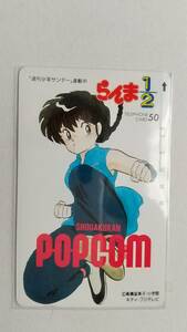 ○らんま１/２　 テレカ　高橋留美子　popcom　キティ　