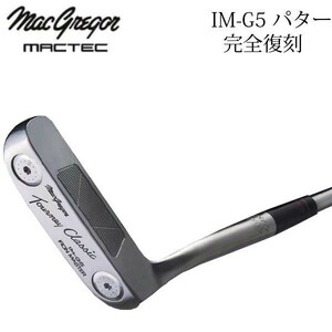 今回のみ値下げ　貴重品【2016年モデル】 マグレガー ターニークラシック アイアンマスター IM-G5 パター 復刻モデル Mac Gregar