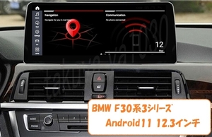 ★大画面12.3インチ BMW Android13 日本語説明書付属、取付サポート アンドロイドナビ 3シリーズ,4シリーズ用に NBT EVO 検)F30 F31 F32