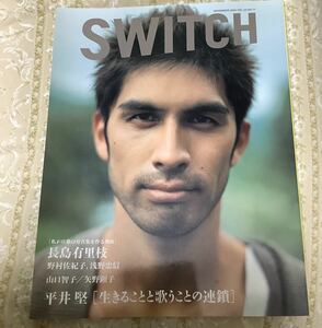 雑誌「SWITCH112004VOL.22NO.11」表紙「平井堅」
