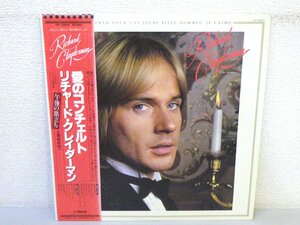 LP レコード 帯 RICHARD CLAYDERMAN リチャード クレイダーマン CONCERTO POUR UNE JEUNE FILLE NOMME JE T