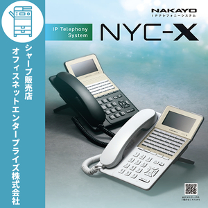 ナカヨ デジタルビジネスホン NYC-Si 18ボタン大型LCD付IP電話機(W) NYC-18SI-IPLDW