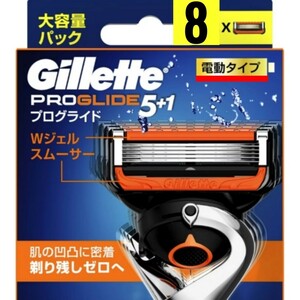 【正規品】Gillette ジレット プログライド 電動タイプ 替刃8個入