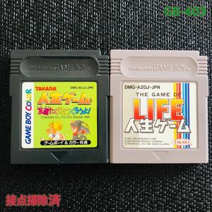 GB - 403 人生ゲーム　2 本セット