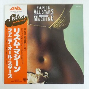 47056804;【帯付】Fania All Stars / Rhythm Machine リズム・マシーン