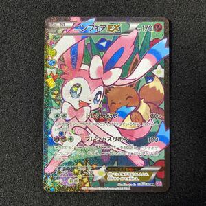 ポケモンカード ニンフィアEX CP3