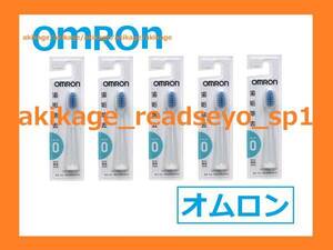 ↑新品/即決/オムロン 電動歯ブラシ 替ブラシSB-050/5本セット/送料無料
