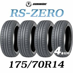 【新品】【2024年製】 輸入サマータイヤ4本セット 175/70R14 SUNWIDE(サンワイド) RS-ZERO 14インチ