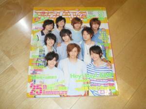 POTATO 2009/9 Hey!Say!JUMP/嵐/ジャニーズJr./NEWS/関ジャニ