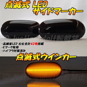 【TS82】 トッポBJ H41A/H42A/H42V/H46A/H47A/H47V トッポBJワイド H43A/H48A 点滅 LED ウインカー サイドマーカー 抵抗 スモーク