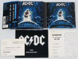 AC/DC Ballbreaker 1995年日本盤初回特典帯付き AMCY-888