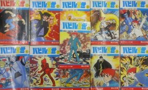 ★当時物 古本 一部初版有 バビル2世 横山光輝 1巻～11巻 セット コミックス グッズ