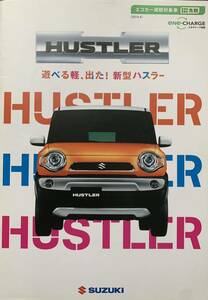 「ＨＵＳＴＬＥＲ／ＡＣＣＥＳＳＯＲＩＥＳ　カタログ　２冊セット　　ＳＵＺＵＫＩ」 (2014-4) 