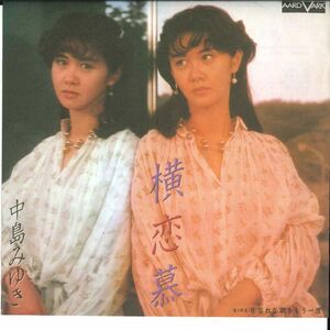 7 Miyuki Nakajima Yokorenbo 7A0215 AARD VARK Japan Vinyl /00080