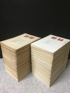 ★信濃★長野県地方研究雑誌★信濃史学会★1954昭和29年9月～2005平成17年5月号★52年間 114冊★郷土史.民俗.文化.信仰★稀覯本★Z-727★