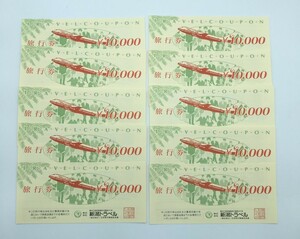 【9327】送料無料 未使用品 新潟トラベル 100,000円分（10,000円 10枚） 有効期限なし 旅行券