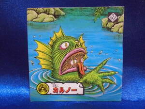 ♪ 当時物 レトロ 森永製菓 地界魔伝 オムロの謎 半魚人 カルノー　マイナーシール