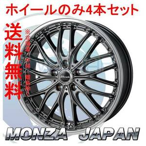 4本セット MONZA JAPAN Warwic DEEPRAND (HB/MCPR) 17インチ 7.0J 114.3 / 5 55 インスパイア UC1