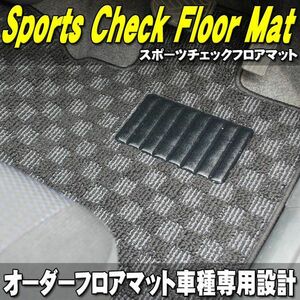 マツダ アテンザスポーツワゴン GH系 スポーツチェックフロアマット 全席分