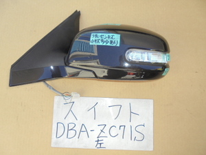 スイフト　21年　DBA-ZC71S　左ドアミラー　カラー ZJ3　７本線　電動格納式　電動リモコン式