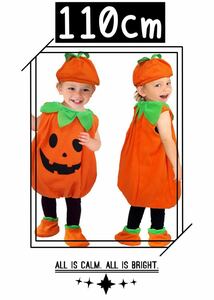 【ラスト1点】ハロウィン　かぼちゃ　コスプレ　キッズ　セット　3点セット　110cm