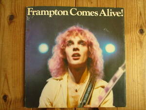 オリジナル / Peter Frampton / ピーターフランプトン / 最高傑作 / Frampton Comes Alive! / A&M Records / AMLM 63703 / 2枚組LP / UK盤