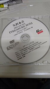 矢沢永吉ダイジェスト 非売品DVD 店頭用映像 プロモ 店頭放映用DVD 貴重 レア コレクターズ