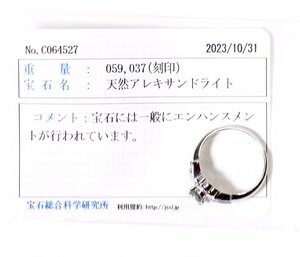 W-32☆Pt900 アレキサンドライト0.59ct ダイヤモンド 0.37ct リング 鑑別ソーティング付き