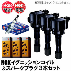 NGKコイル&NGKプラグ BPR5E 3本 ワゴンR MC11S ターボ スズキ 33400-76G00 U5157