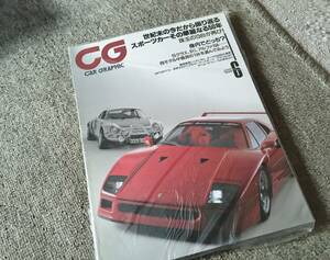 5冊セット 送料無料 CAR GRAPHIC フェラーリF40他 CG 455(1999/2)～459(1999/6) カーグラフィック 名車情報誌