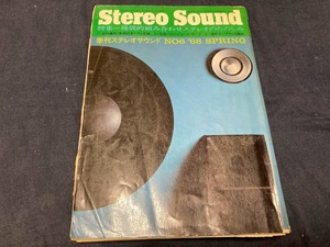 　送料無料　　ステレオサウンド　 stereo sound No.６