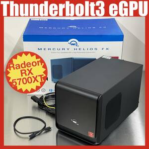 Thunderbolt 3接続eGPUボックス OWC Mercury Helios FX ASUS Radeon RX5700XT 組込済 高性能外付けPCIe-GPU拡張ケース／Intel Mac/Win対応