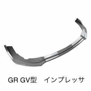 フロントリップスポイラー　スバル　インプレッサ　GR GV型　GRB GRF GVB GVF カーボンブラック　カナード 3分割　社外品　