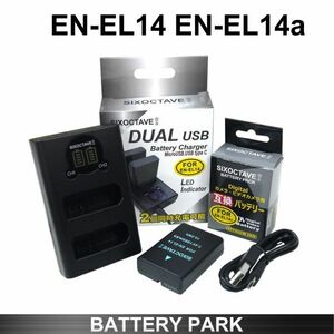 ニコン EN-EL14対応互換バッテリーと互換LCD充電器 D3100 D3200 D3300 D3400 D3500 D5100 D5200 D5300 D5500 D5600 Df
