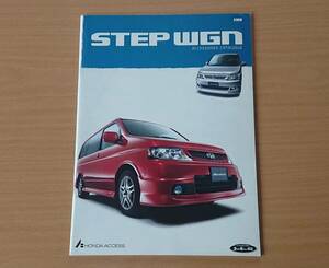 ★ホンダ・ステップワゴン STEPWGN RF系 2004年4月 アクセサリーカタログ ★即決価格★