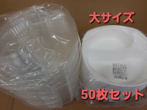 ■新品&未開封品■BF-217 ホワイト 使い捨て容器【大サイズ】 ランチ デリ テイクアウト用 お持ち帰り容器　50枚