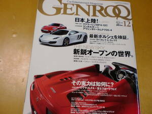 GENTROQ　　ゲンロク　　　2011.12　　No.310　　　マクラーレンMP4-12C