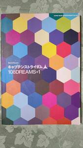 バンドスコア キャプテンストライダム　108DREAMS+1 2006年7月5日初版　シンコーミュージック ステッカー欠品