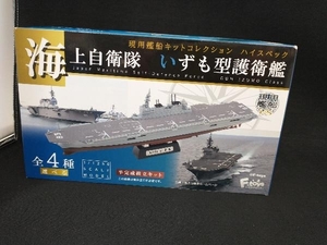 2-B かが 洋上ver. 現用艦船キットコレクション ハイスペック 海上自衛隊 いずも型護衛艦 F-toys