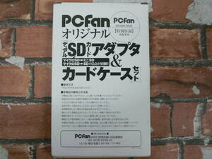 【未開封】PCfan トリプルブート 最新LinuxOS 2009年7月号付録